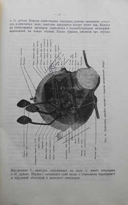 Грибов И.В. Автомобили. II часть. Шасси / 6-е, перераб. изд.; с 204 рис. М., 1926.